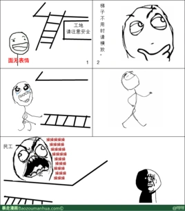 梯子不用时请横着放