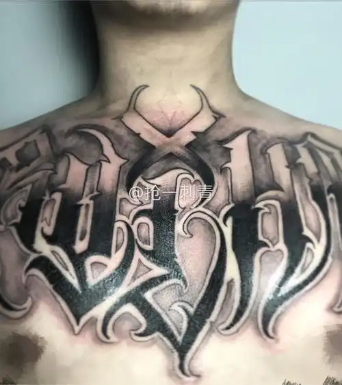 花体字- 胸前_纹身图案手稿图片_jonny的纹身作品集