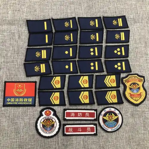 仓梵 作训服消防救援衔消防员标志专消防配饰胸徽魔术贴作训服三件套