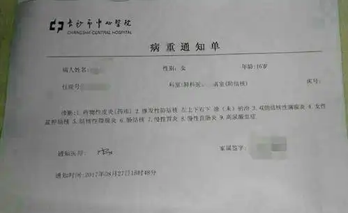 湖南桃江未公布肺结核学生人数 家长以病历证至少50人确诊