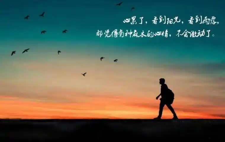 表达生活很累的说说有哪些