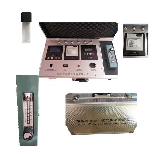 十合一室内空气质量检测仪一八合空气质量检测仪