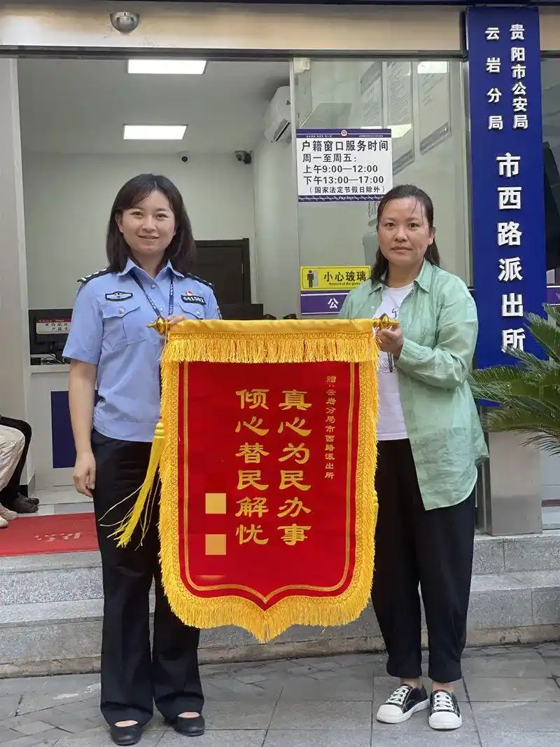 倾心替民解忧"的红色锦旗送到市西路派出所一楼大厅,这名群众是来感谢