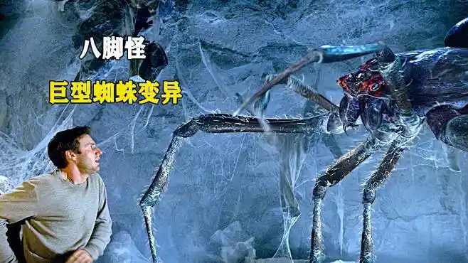 蜘蛛发生变异入侵人类,见人就吃-影视综视频-搜狐视频
