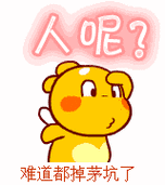 人呢 鱼表情包 - 人呢 鱼微信表情包 - 人呢 鱼qq表情包 - 发表情 fa