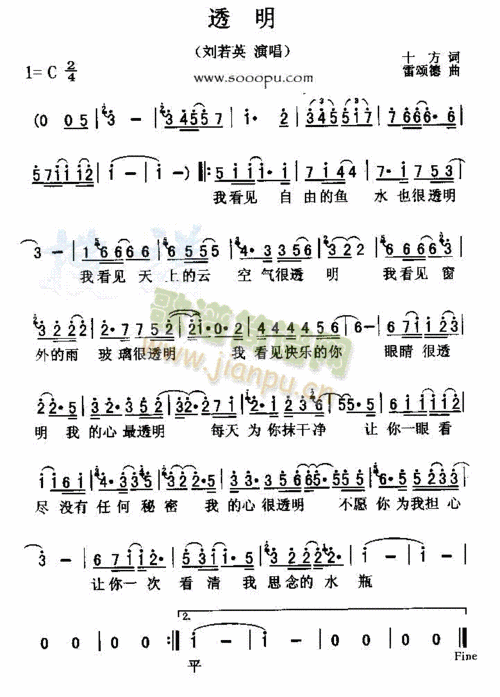 透明 歌谱简谱网