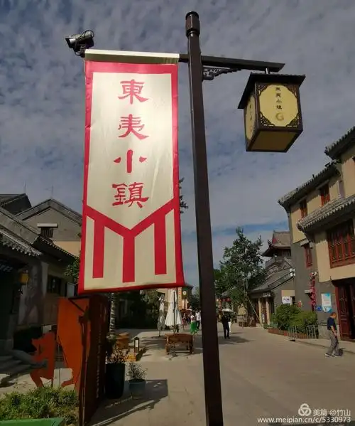 秋游日照东夷小镇