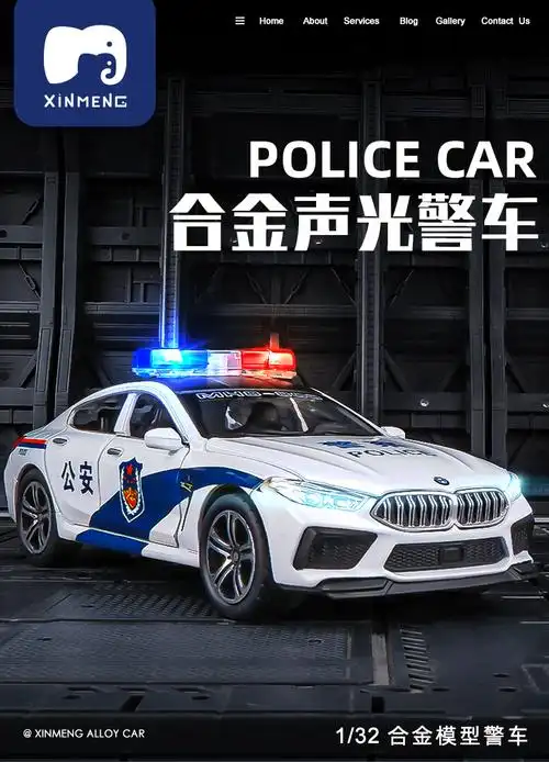 警车声光合金小汽车大110车模型男孩警察车大宝马m8特警警车车牌消防