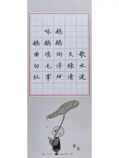 古诗词001咏鹅唐骆宾王