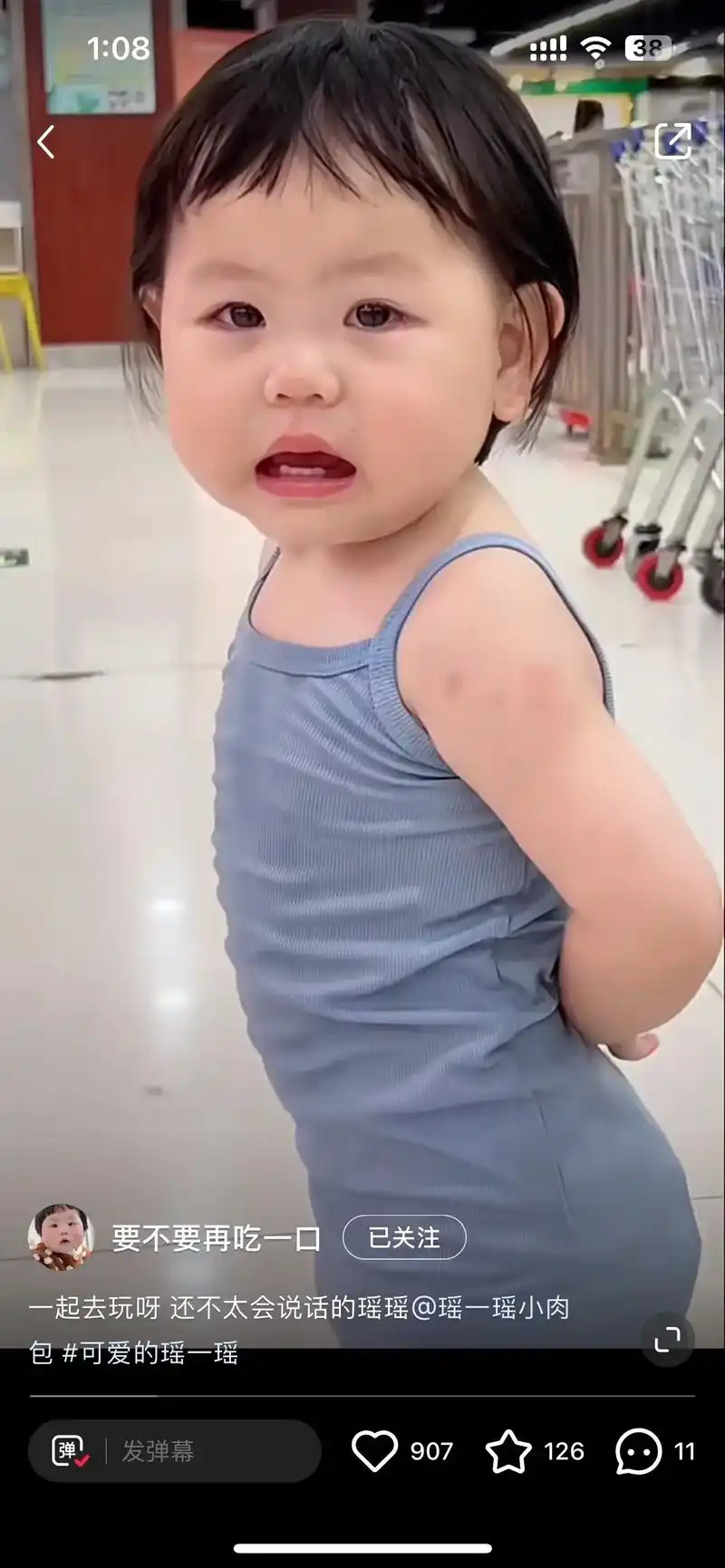 人类幼崽 #摇一摇小肉包表情包 #瑶一 - 抖音