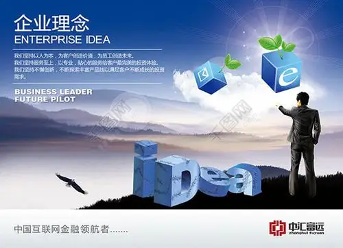 企业文化墙企业理念海报设计psd素材