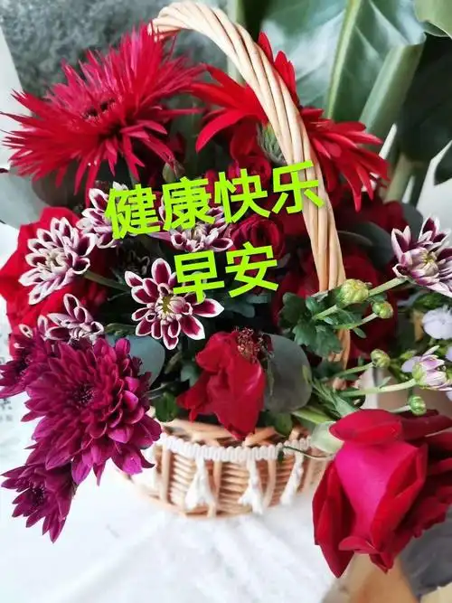 幸福安康,快乐如意!早安表情包集萃