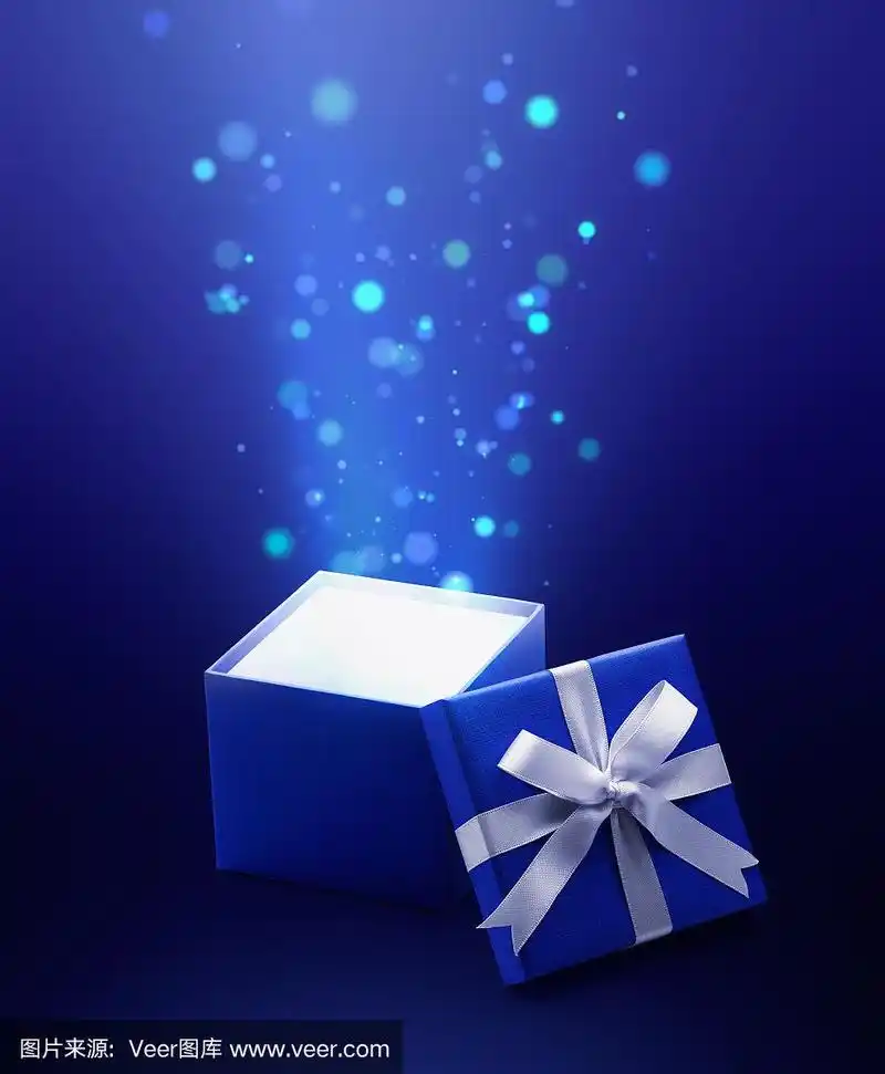 带着神奇光芒的蓝色打开礼盒