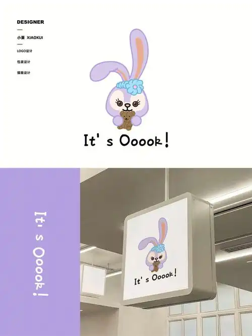 手工店logo设计一只萌萌的星黛露