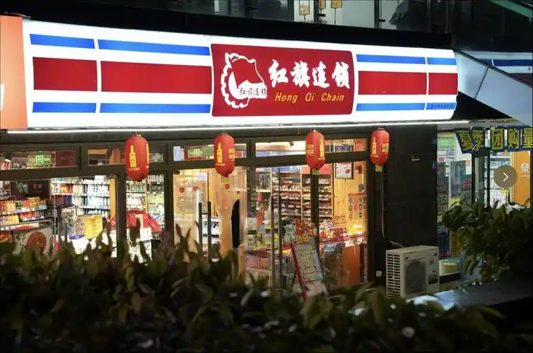 红旗连锁加大开店和旧店改造速度控制权转让顺利进行中直击业绩会