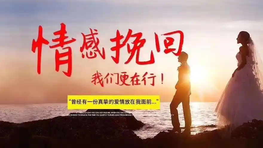 婚恋情感挽回:一周服务时间