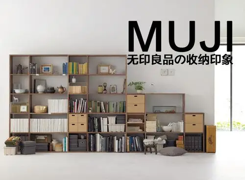 muji 无印良品の收纳印象