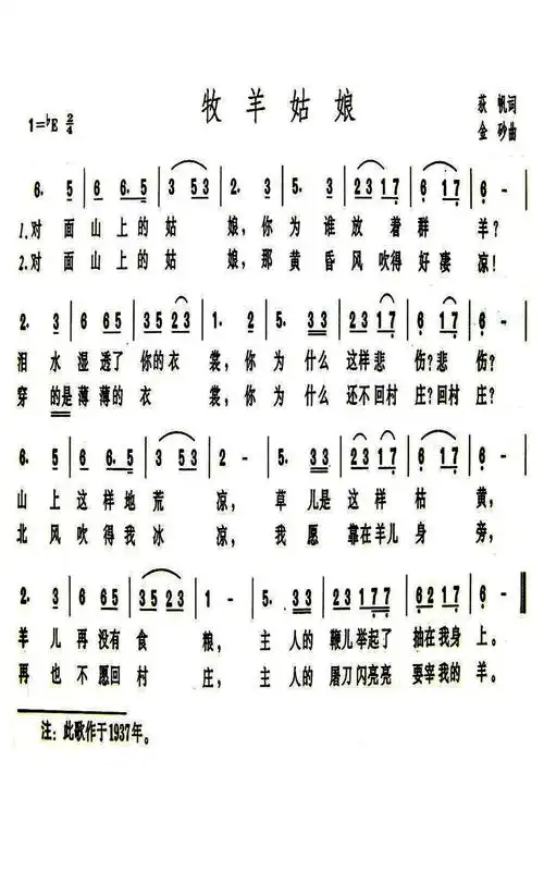 柳树姑娘钢琴伴奏谱分享_柳树姑娘钢琴伴奏谱图片下载