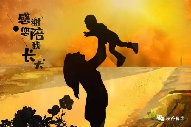 听闻神不能无所不在,所以,创造了母亲这位伟大的守护神