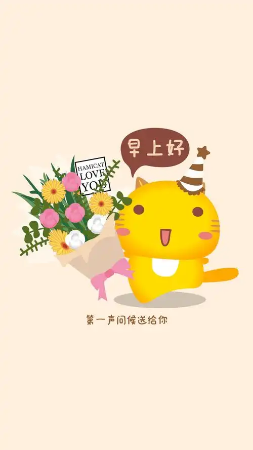原创馆 - 哈咪猫9天不同款早安壁纸 by 可爱控
