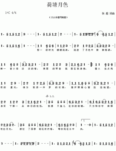 网络流行歌曲荷塘月色张超词曲简谱