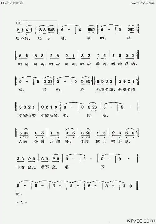 丰收歌舞蹈音乐简谱主旋律