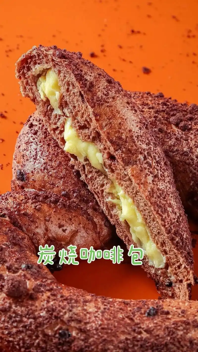 炭烧咖啡 制作方法: 1.醒发好的名团拍平,揉成 - 抖音