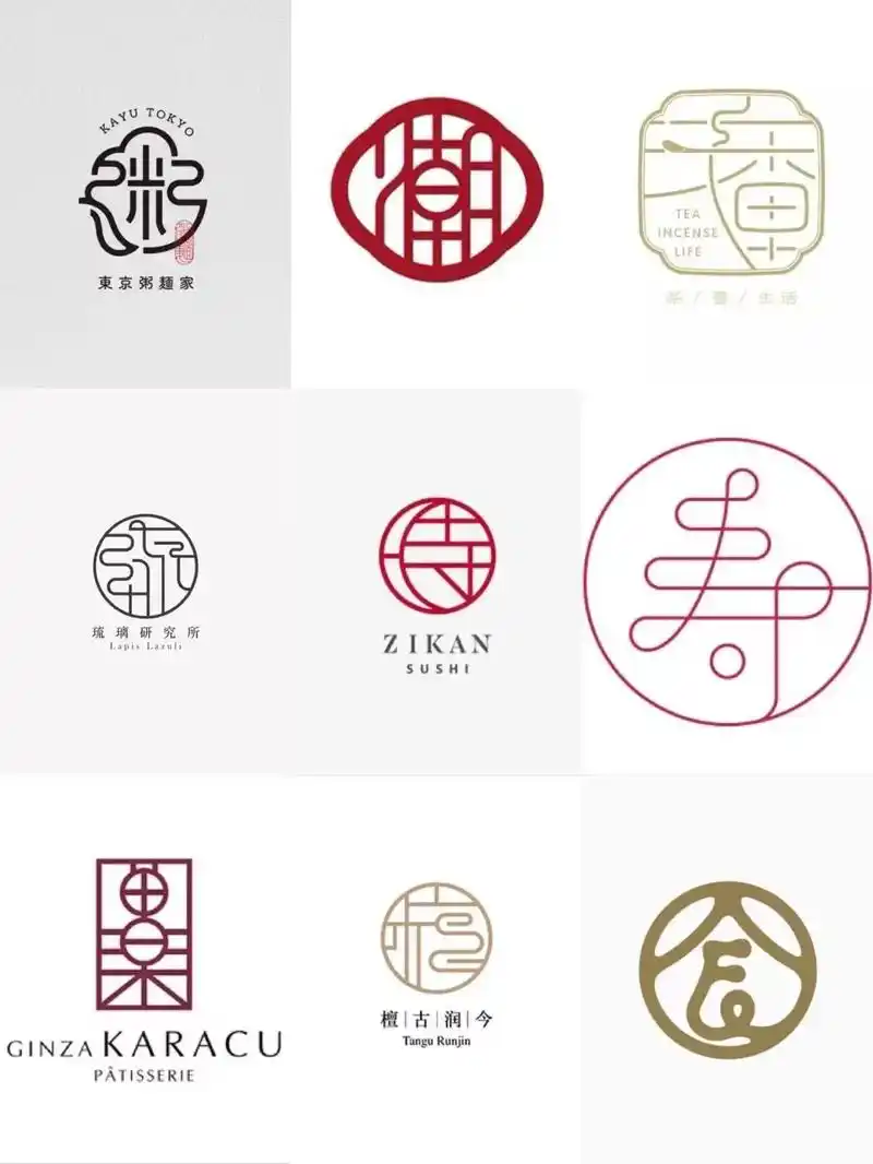 中国风极简文字变形logo设计 #品牌设计 #海报设计 #设 - 抖音