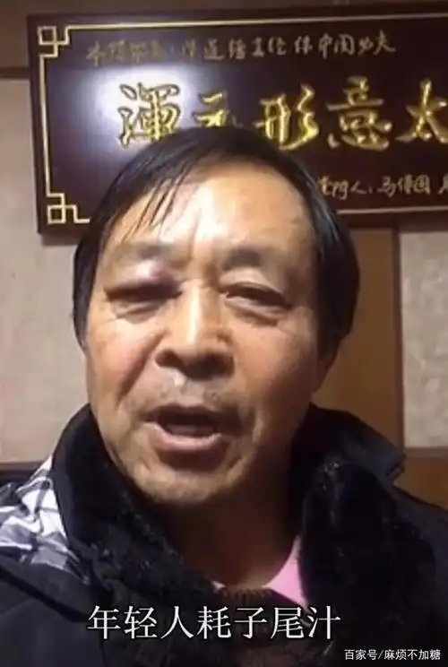 马保国!哗众取宠,招摇撞骗,一场闹剧