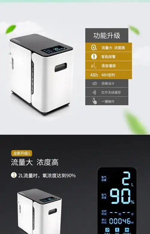 制氧机yu300s品牌鱼跃风格休闲款式制氧机货号kdyu300s材质塑料商品