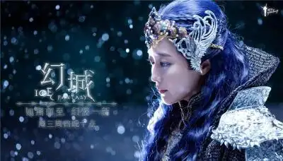 幻城金喜善 饰 莲姬