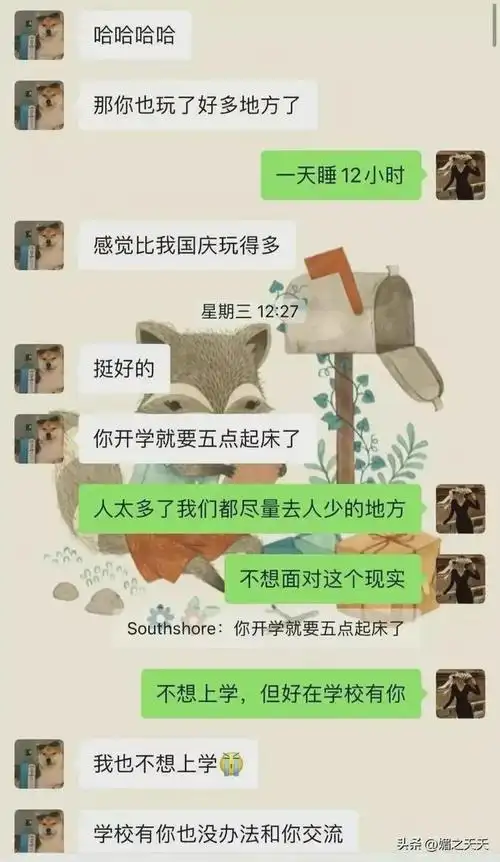 突发上海一高中女教师和16岁学生不雅聊天记录被曝光毁人三观
