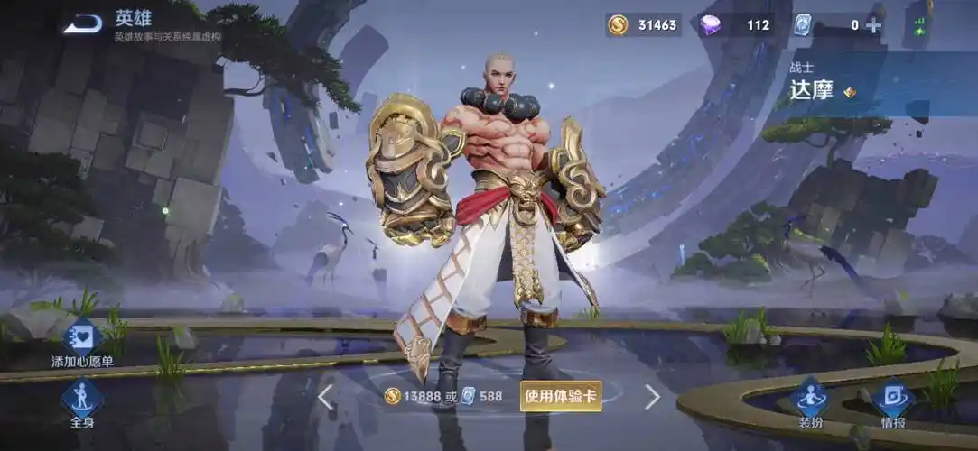 王者荣耀达摩台词有哪些王者荣耀达摩台词介绍