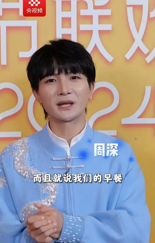 周深说家乡美食连吃半个月不重样