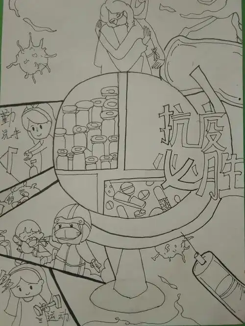防疫主题画