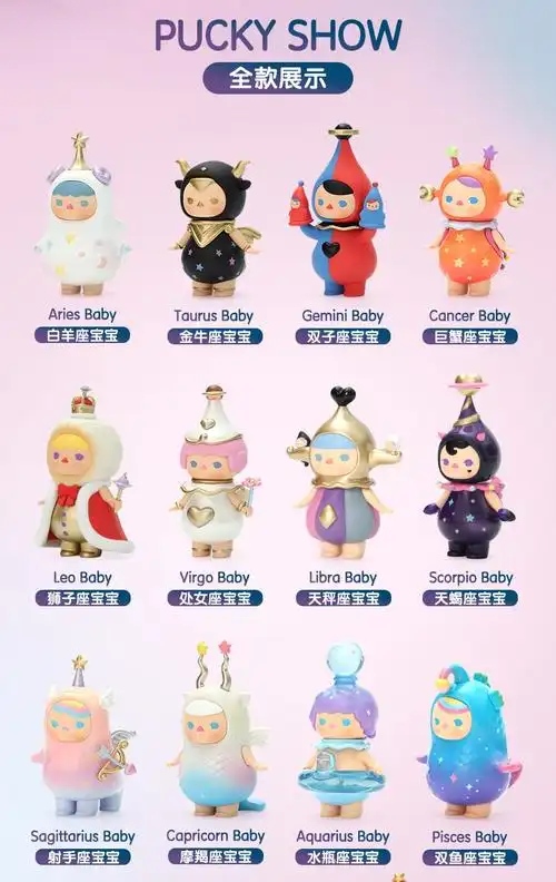 popmart泡泡玛特毕奇pucky精灵星座系列盲盒手办潮玩潮玩盲盒