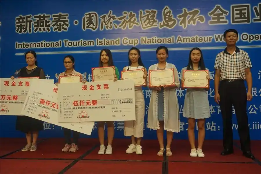 国际旅游岛杯颁奖现场 胡煜清冯毅白宝祥三甲