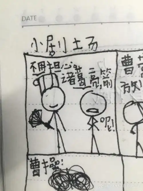 同学画的"草船借箭"