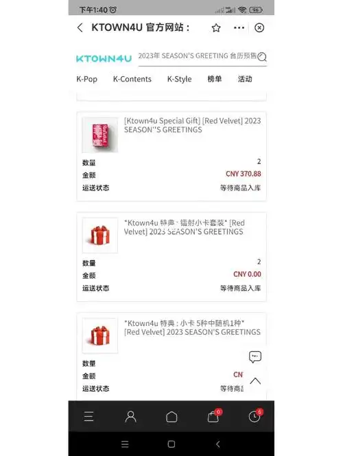 redvelvet  #exo #lesserafim #itzy   #专辑  #周边  #kpop