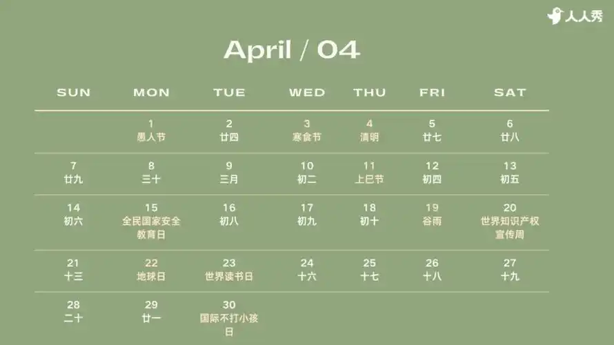 4月营销日历请查收,告别营销盲点,解锁营销新姿势 - 知乎