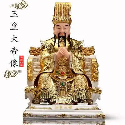汉白玉贴金玉皇大帝神像供奉开光王母娘娘神像道教天公玉帝摆件