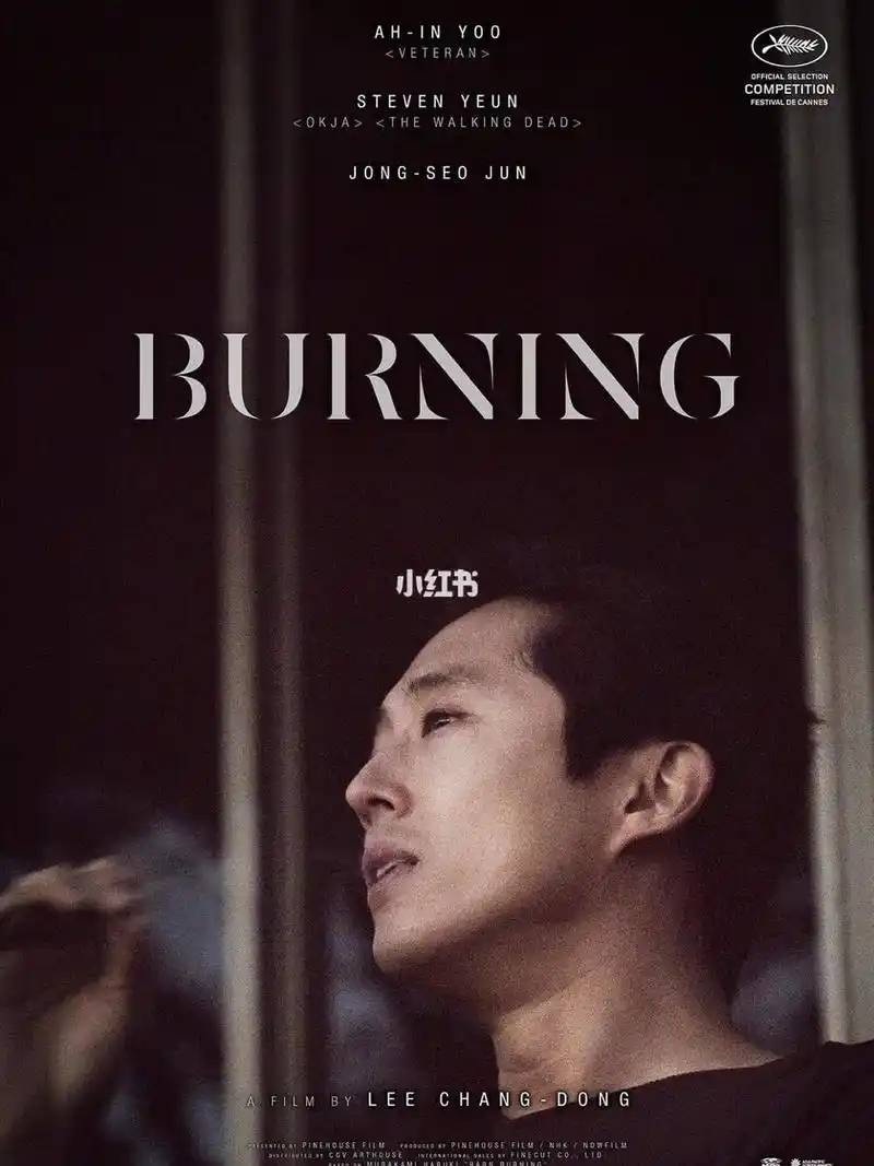 《燃烧》|周五晚的饥饿感(一) 影片开头钟秀和海美对坐在小酒馆里,海