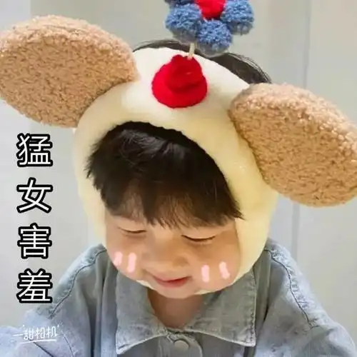 猛女害羞可爱萌娃-表情图片-斗图表情包-表情包网站