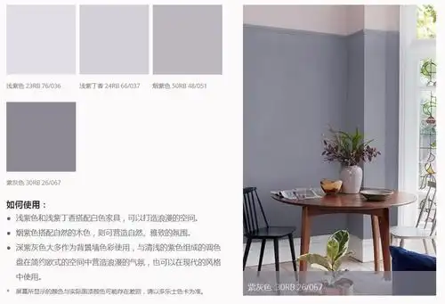 一组多乐士墙面漆色卡分享整个空间都是同色系也不错哦