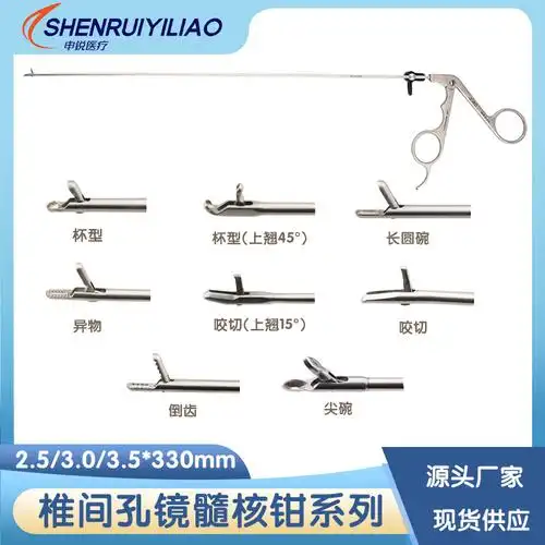 椎间孔镜器械髓核钳活检钳咬切钳兰钳异物钳大小直钳蓝钳髓核钳