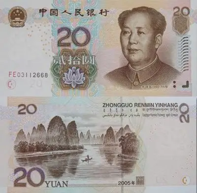 解析人民币上的人物头像