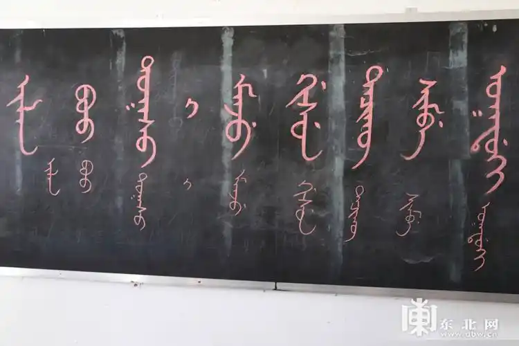 满语"三家子满族学校欢迎您".东北网记者 王忠岩 摄