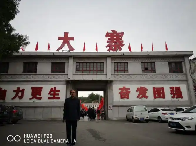 当年伟大领袖的"农业学大寨"的号召人人皆知,全国学大寨运动搞得轰轰