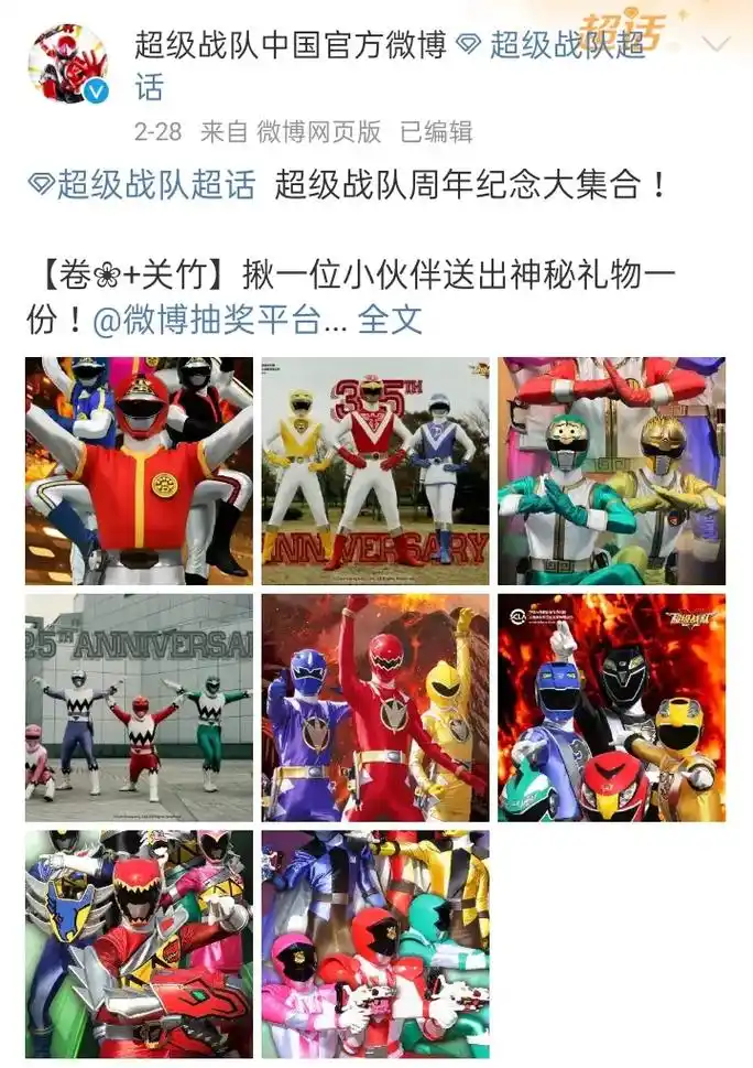 【超级战队周年纪念大合集】#超级战队 周年纪念大合集! 科学 - 抖音