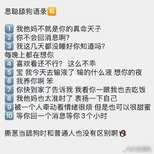 我要被王思聪笑死,土味情话信手拈来_土味情话_王思聪_素材_文字素材